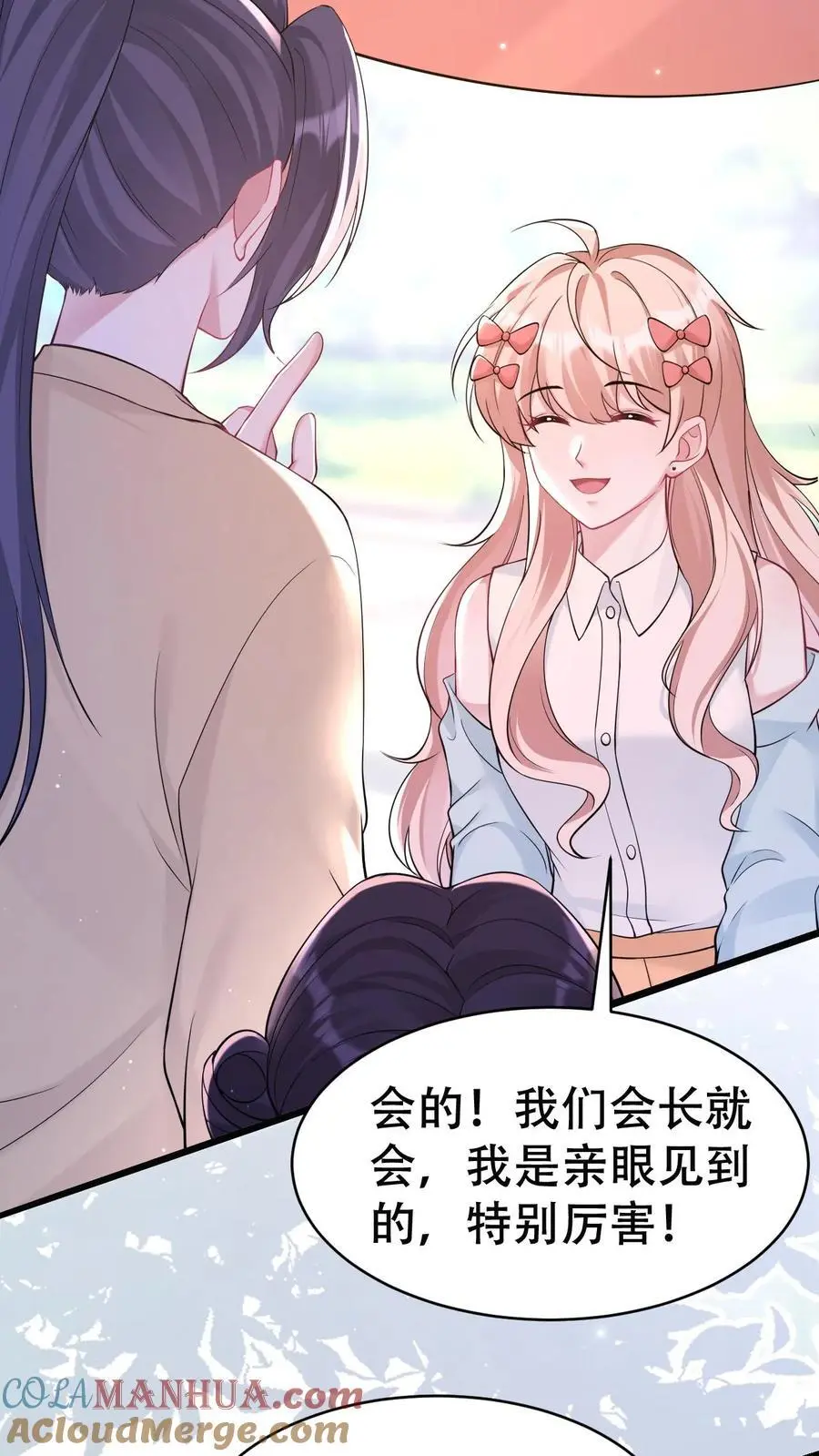 第158话 烂桃花 第17页