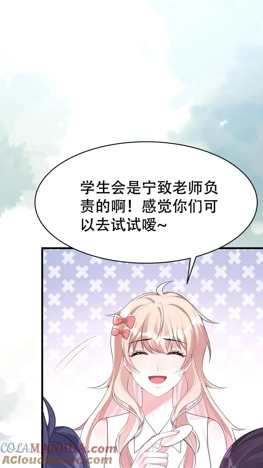 第158话 烂桃花 第23页