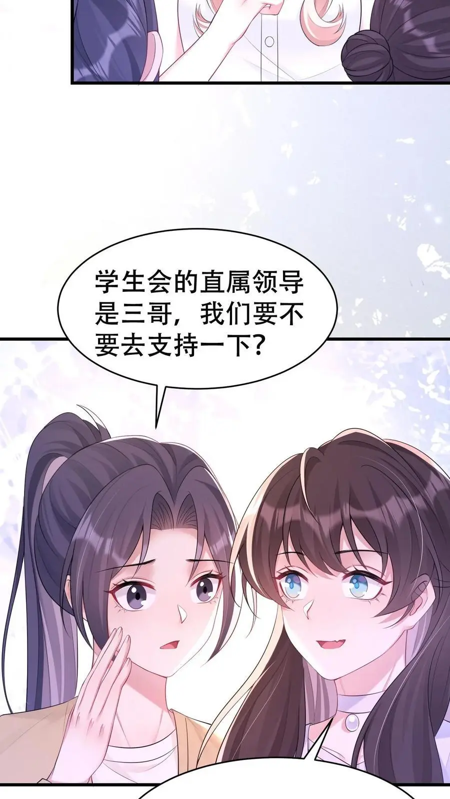 第158话 烂桃花 第24页