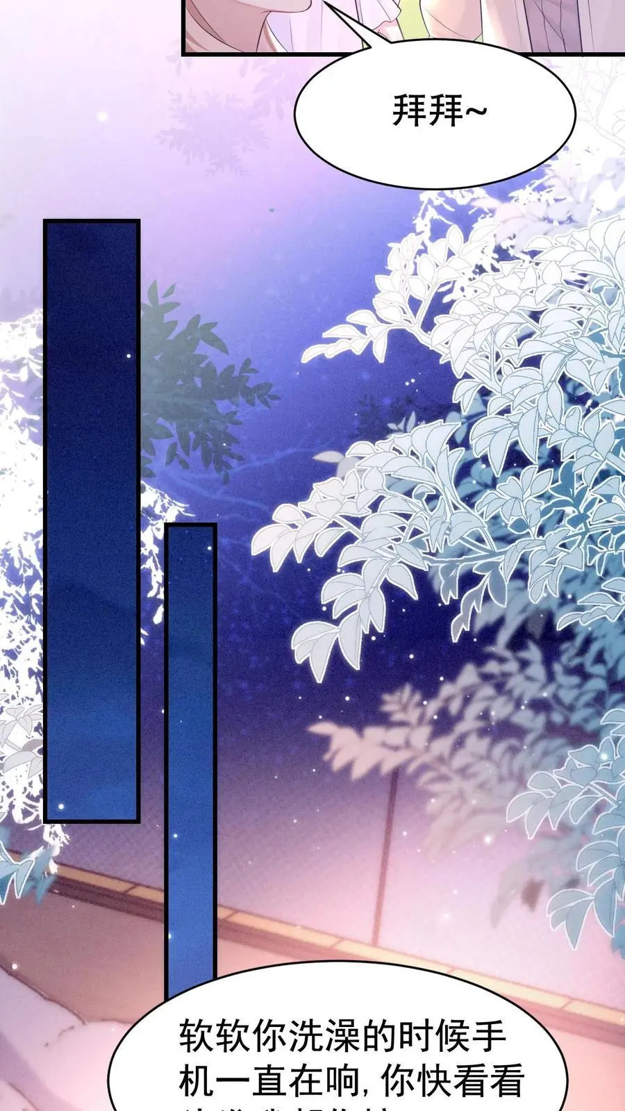 第158话 烂桃花 第26页
