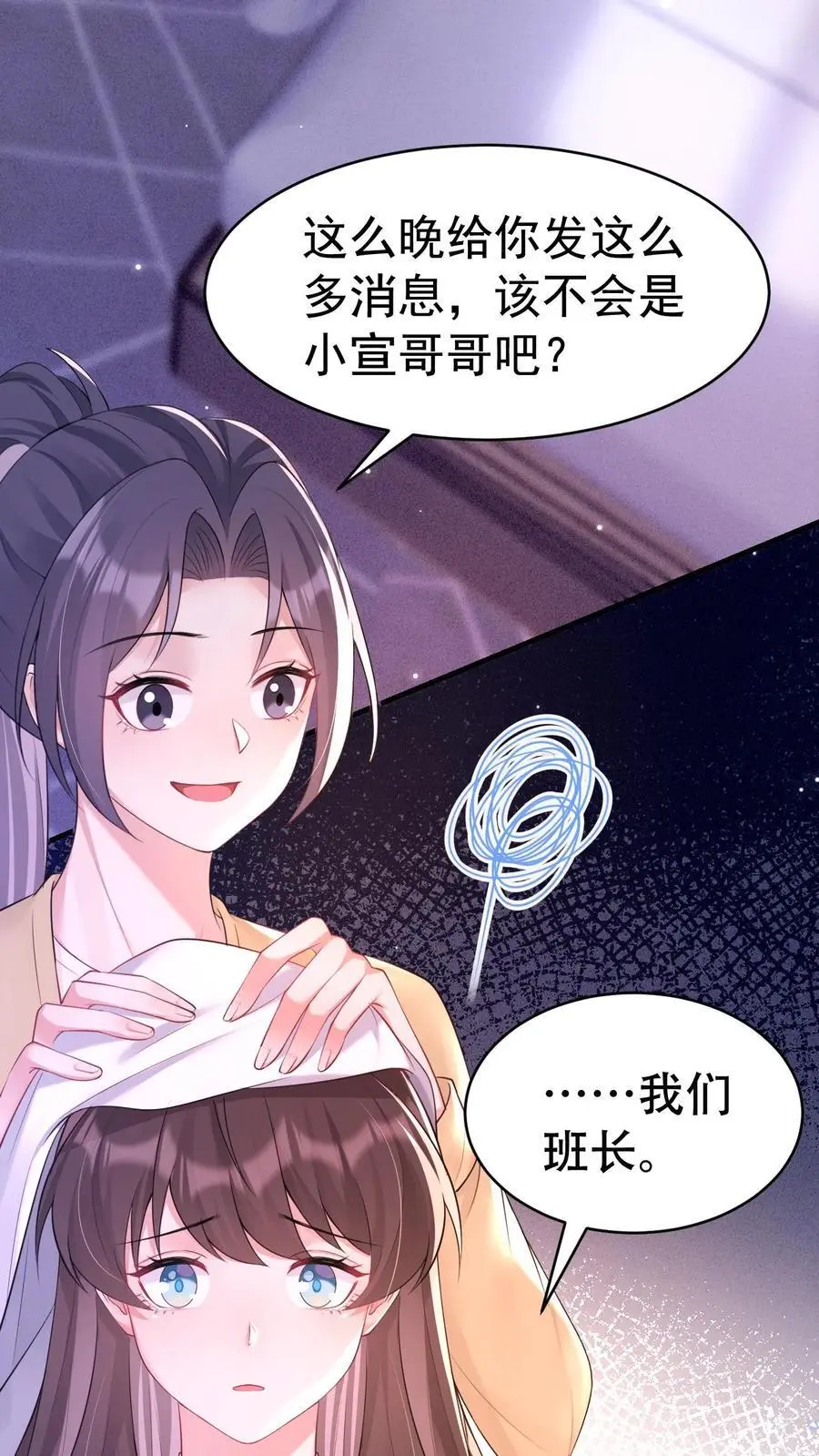 第158话 烂桃花 第28页