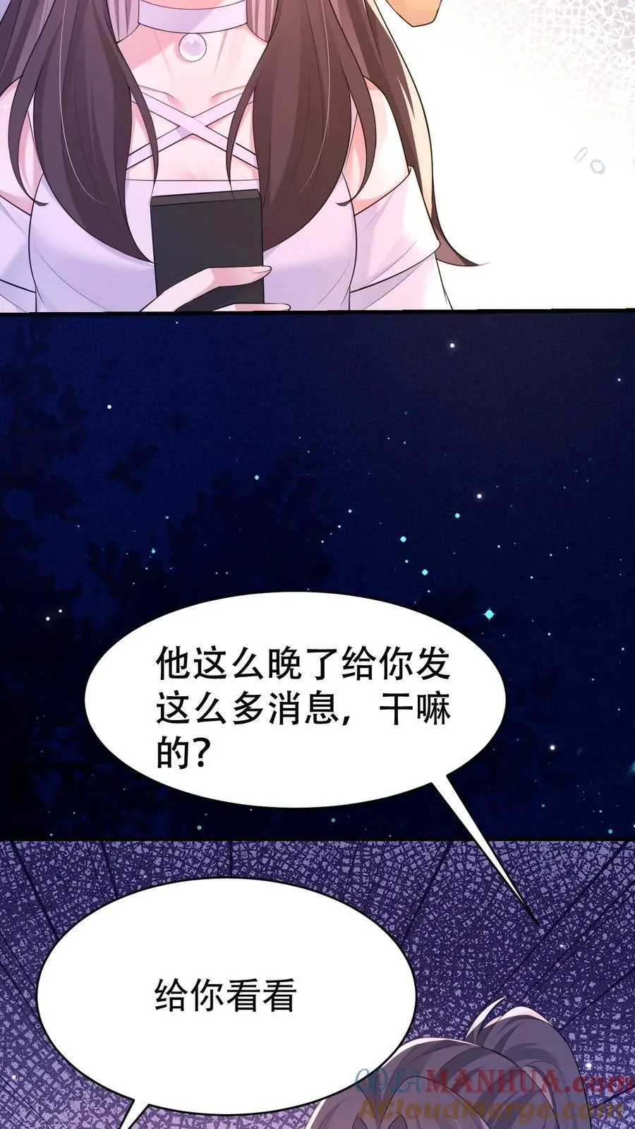 第158话 烂桃花 第29页