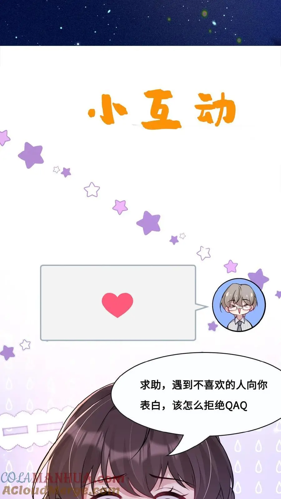 第158话 烂桃花 第31页