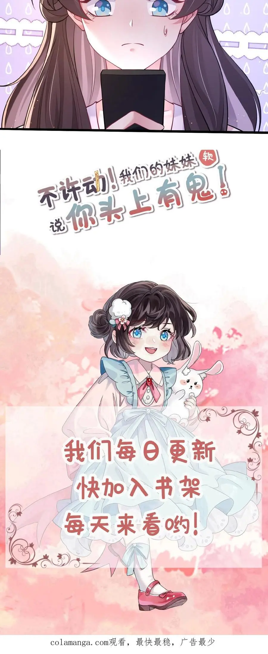 第158话 烂桃花 第32页