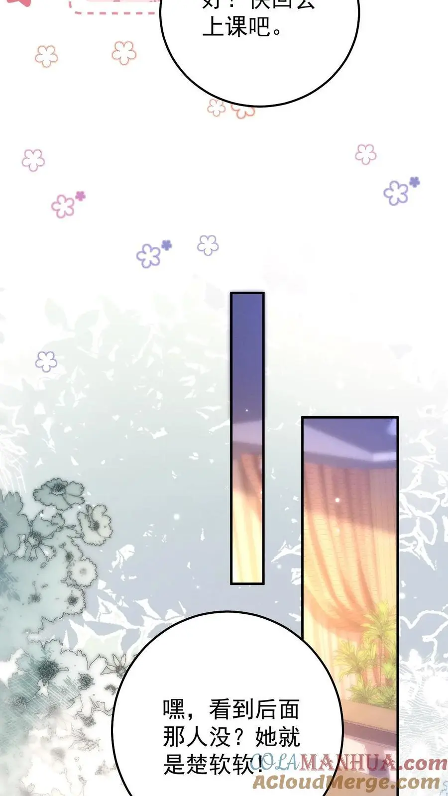 第160话 三哥有情况 第17页