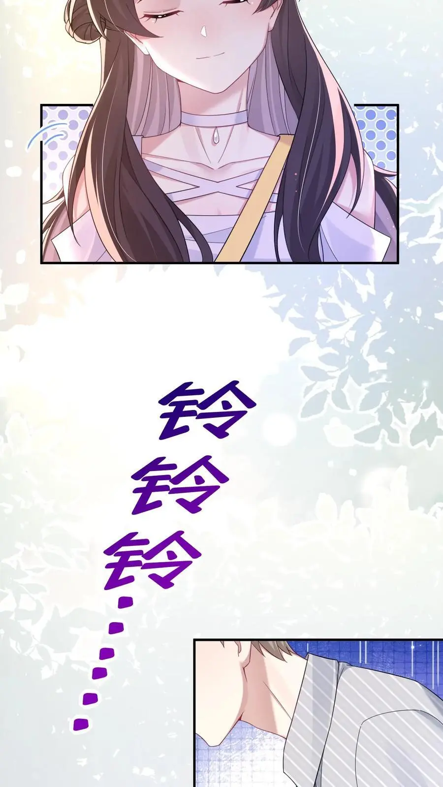第160话 三哥有情况 第20页