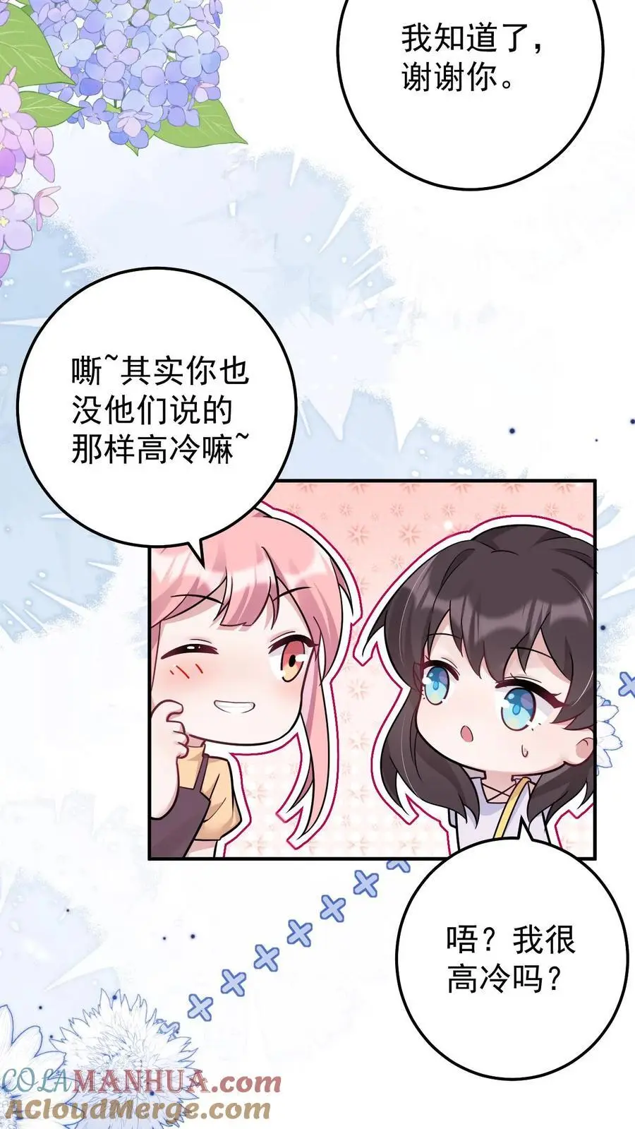 第160话 三哥有情况 第29页