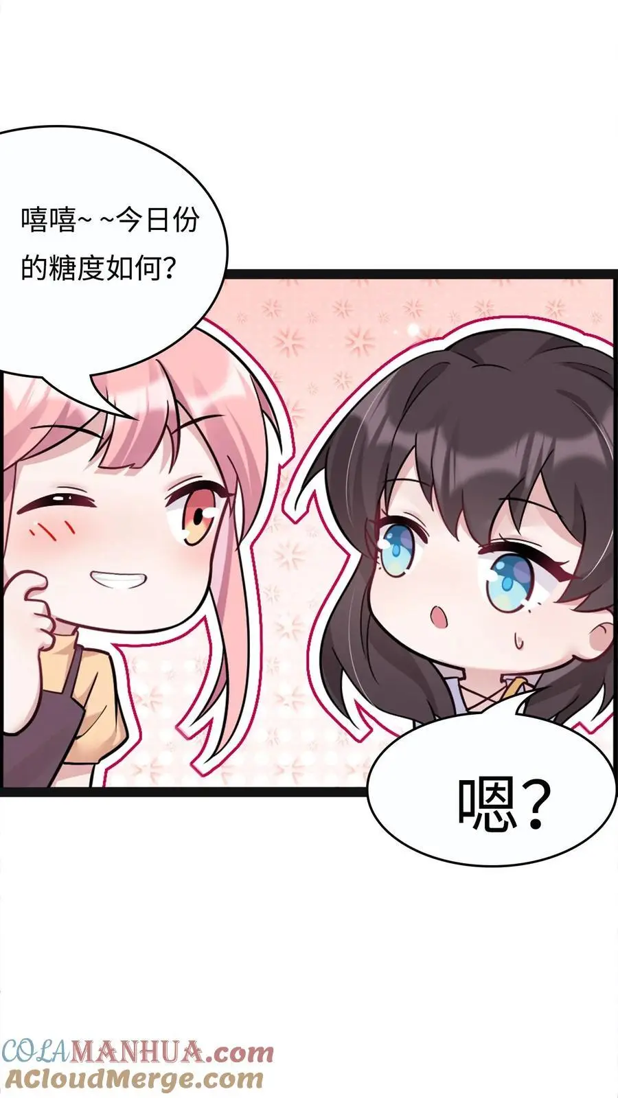 第160话 三哥有情况 第31页