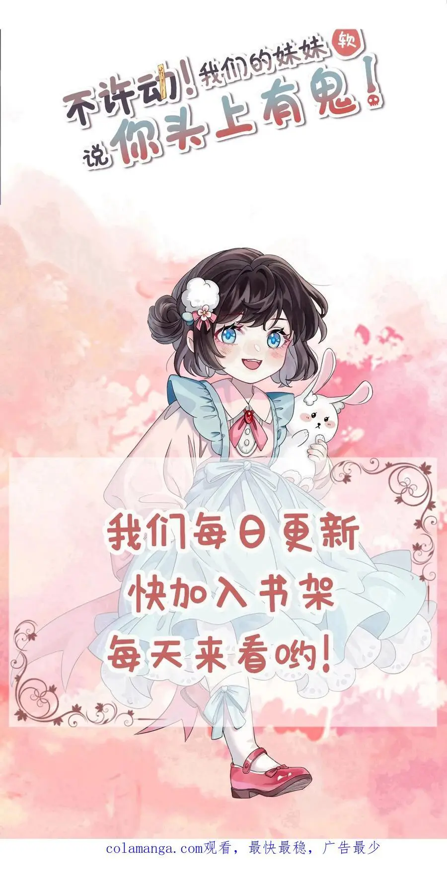 第160话 三哥有情况 第32页