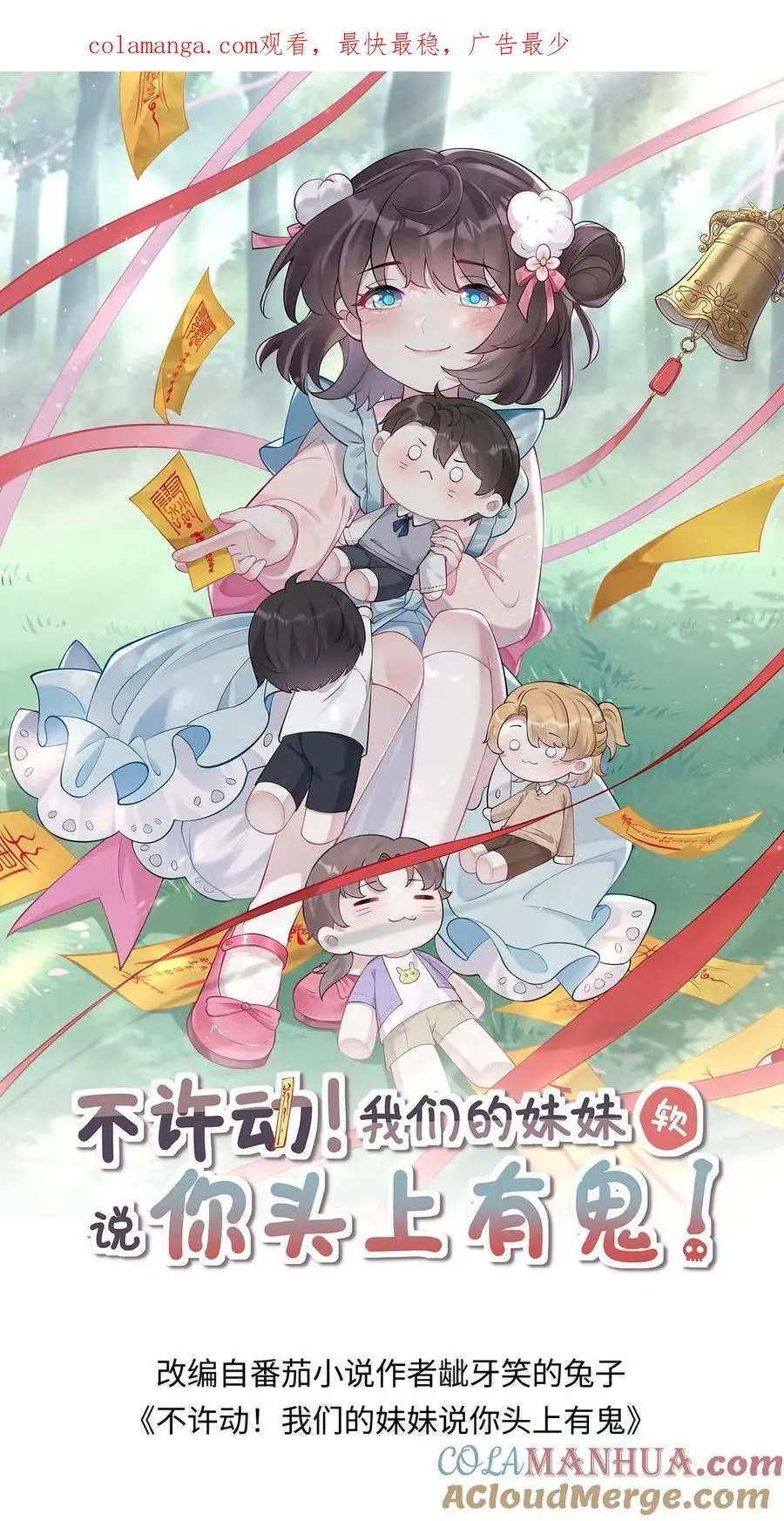 第159话 A哥宁宣 第1页