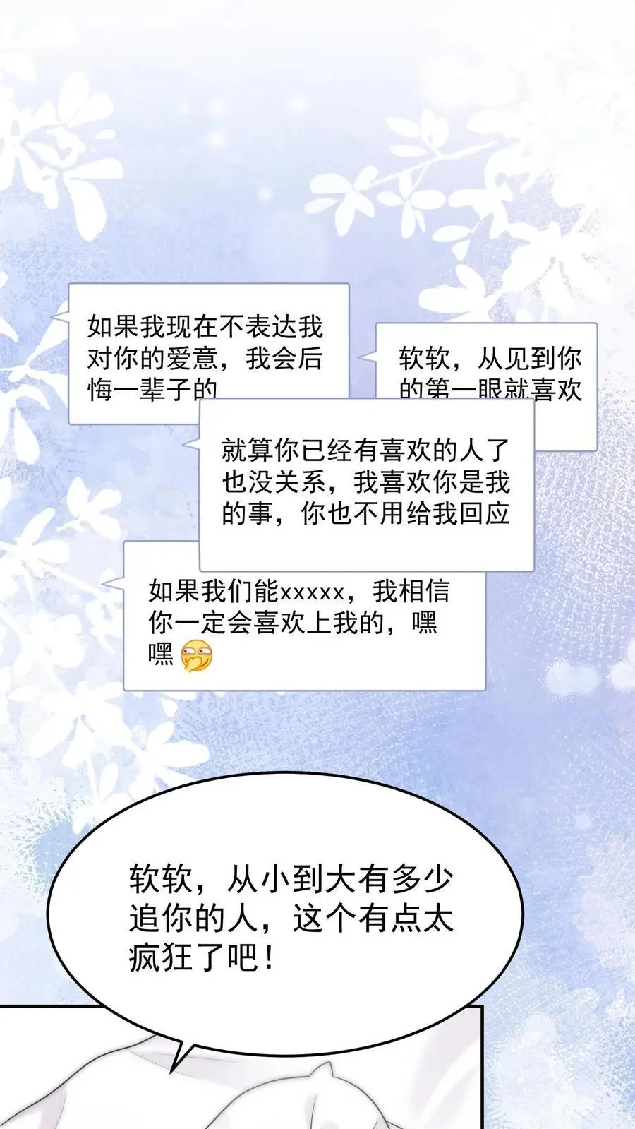 第159话 A哥宁宣 第2页