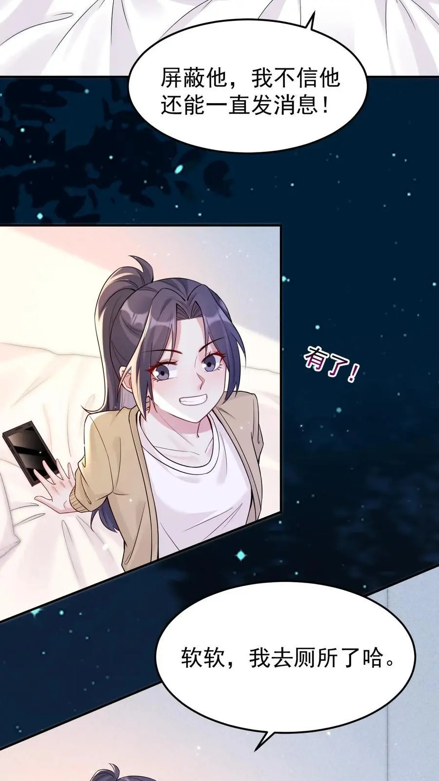 第159话 A哥宁宣 第4页