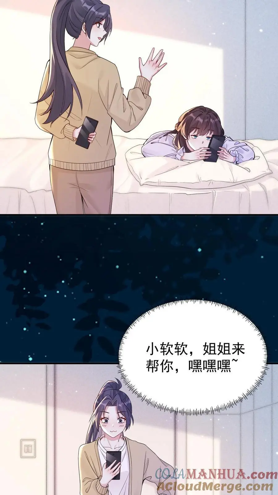 第159话 A哥宁宣 第5页