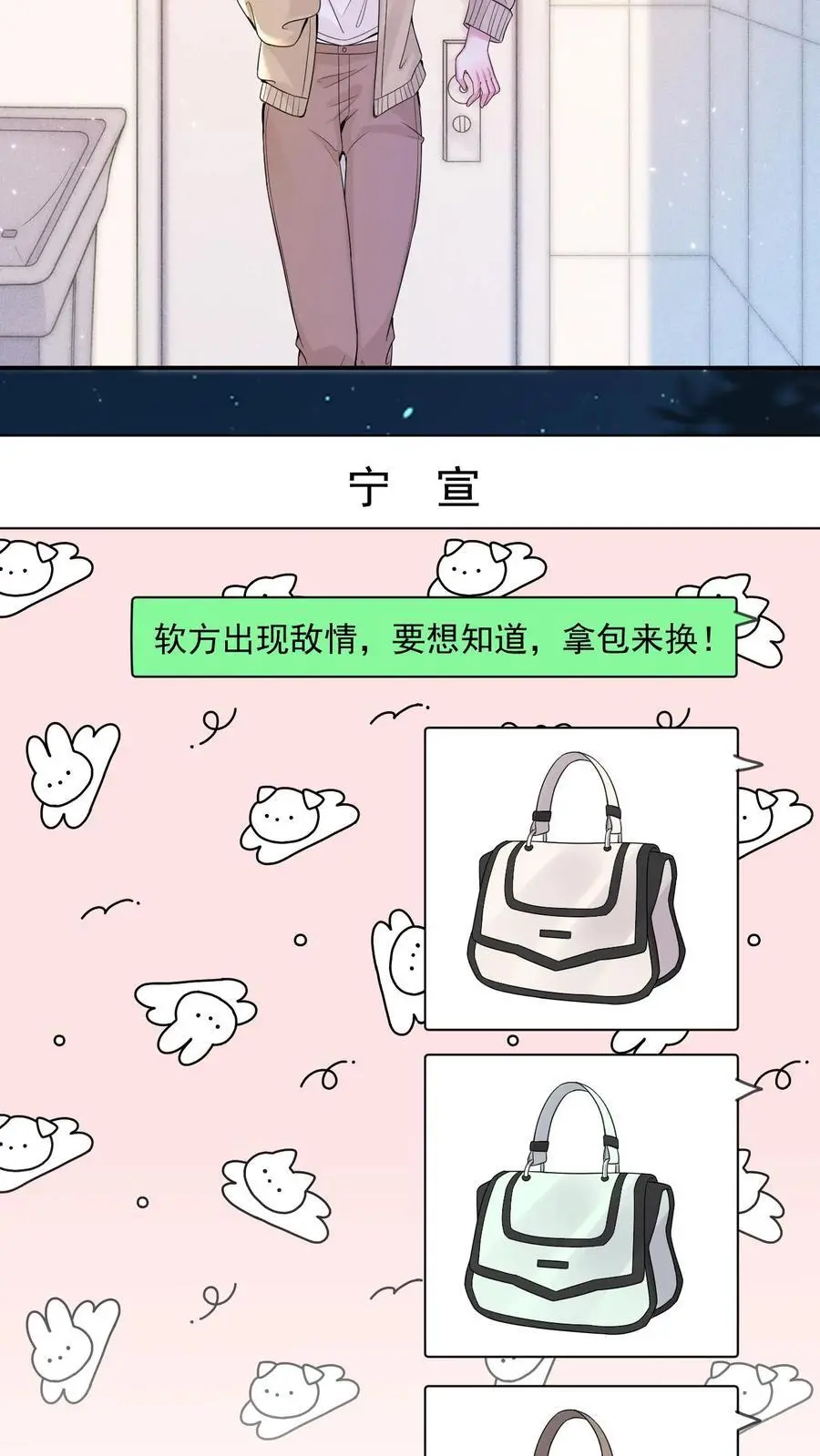 第159话 A哥宁宣 第6页