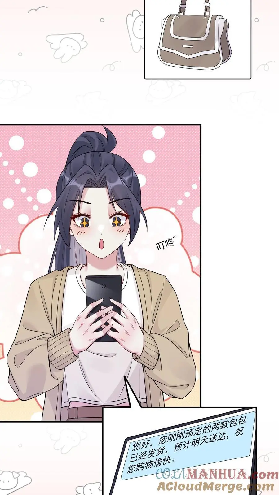第159话 A哥宁宣 第7页