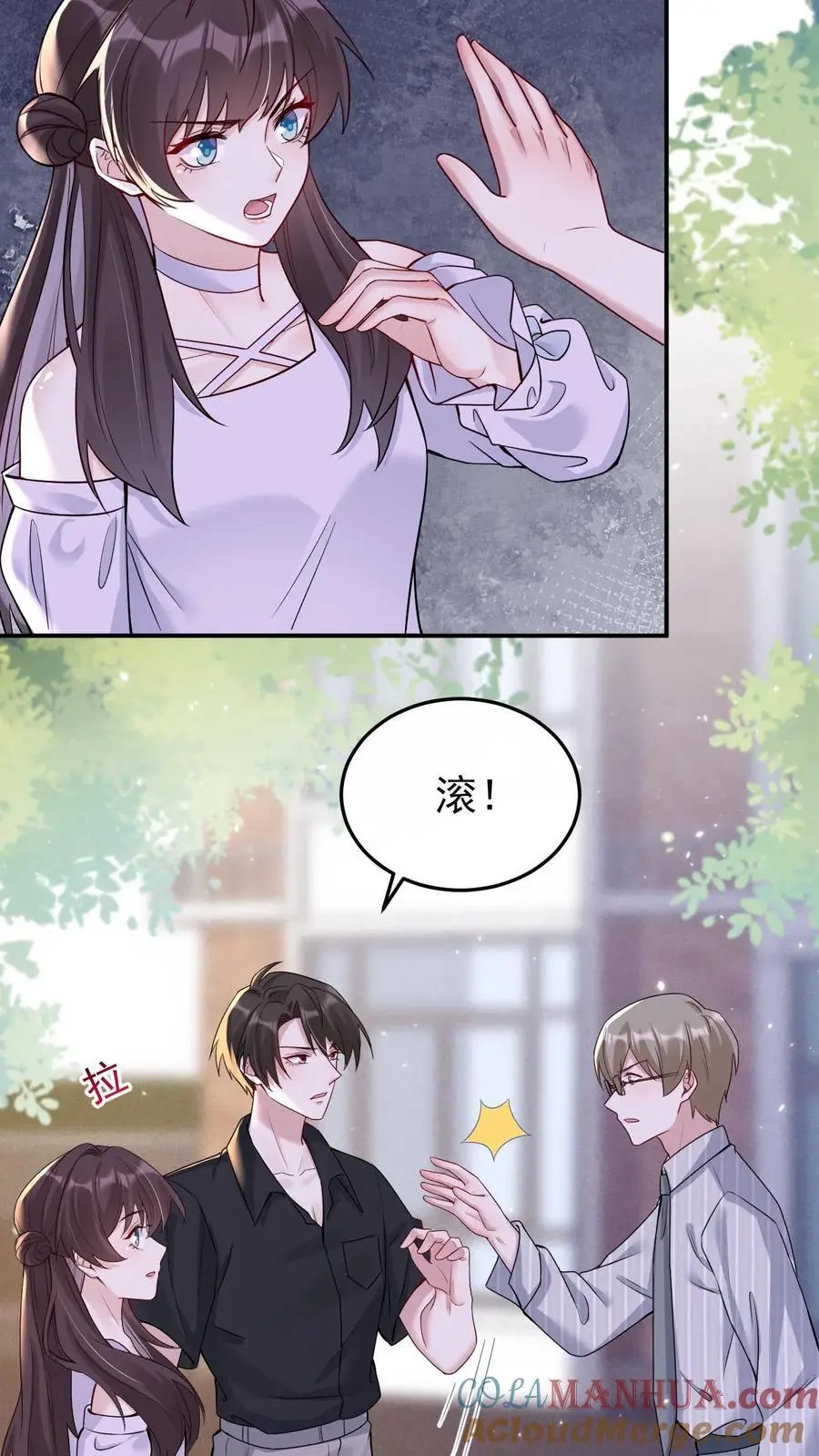 第159话 A哥宁宣 第13页