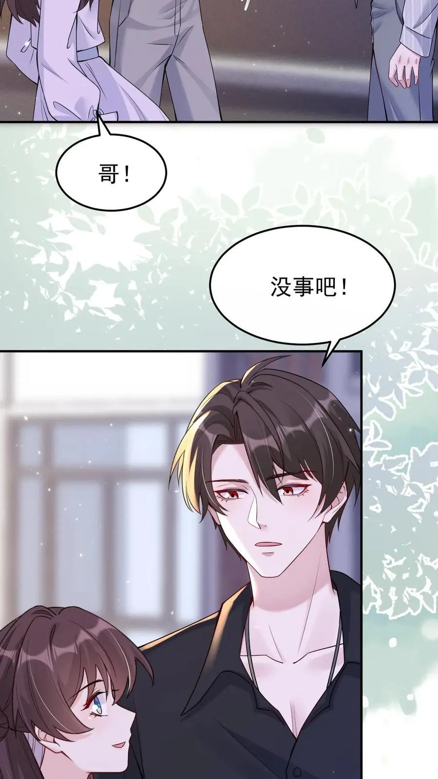 第159话 A哥宁宣 第14页