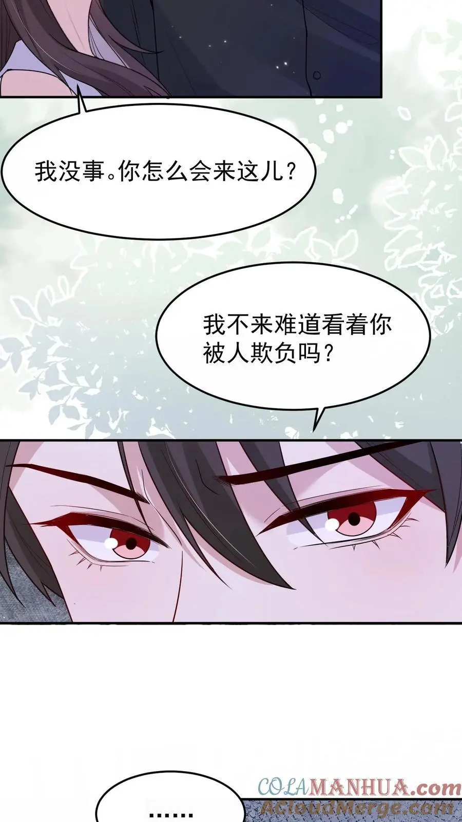 第159话 A哥宁宣 第15页
