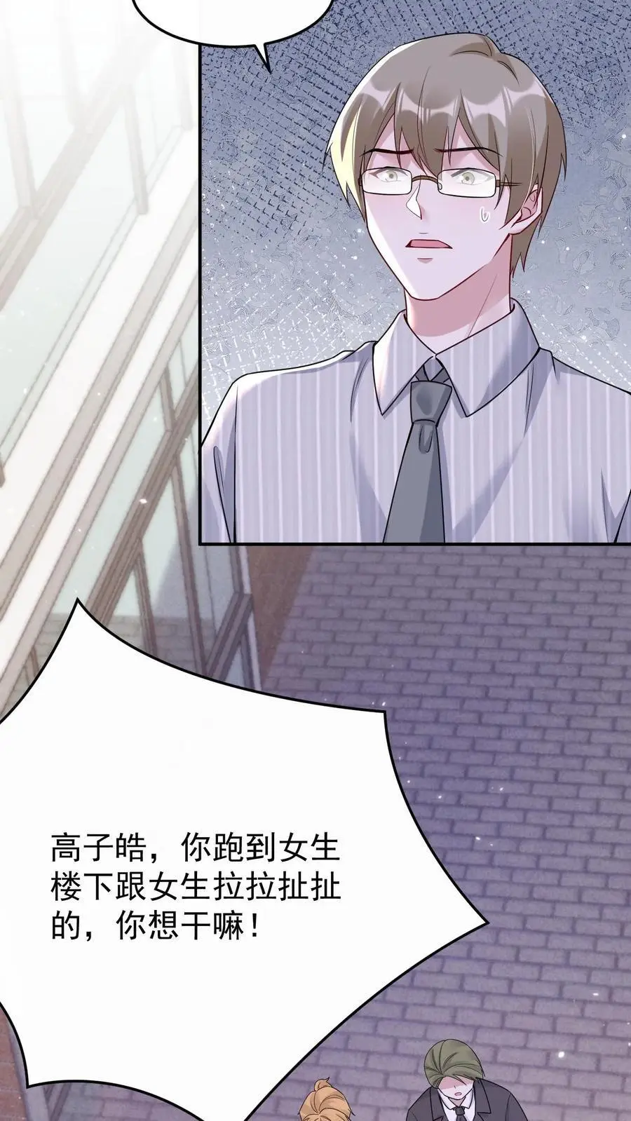 第159话 A哥宁宣 第16页