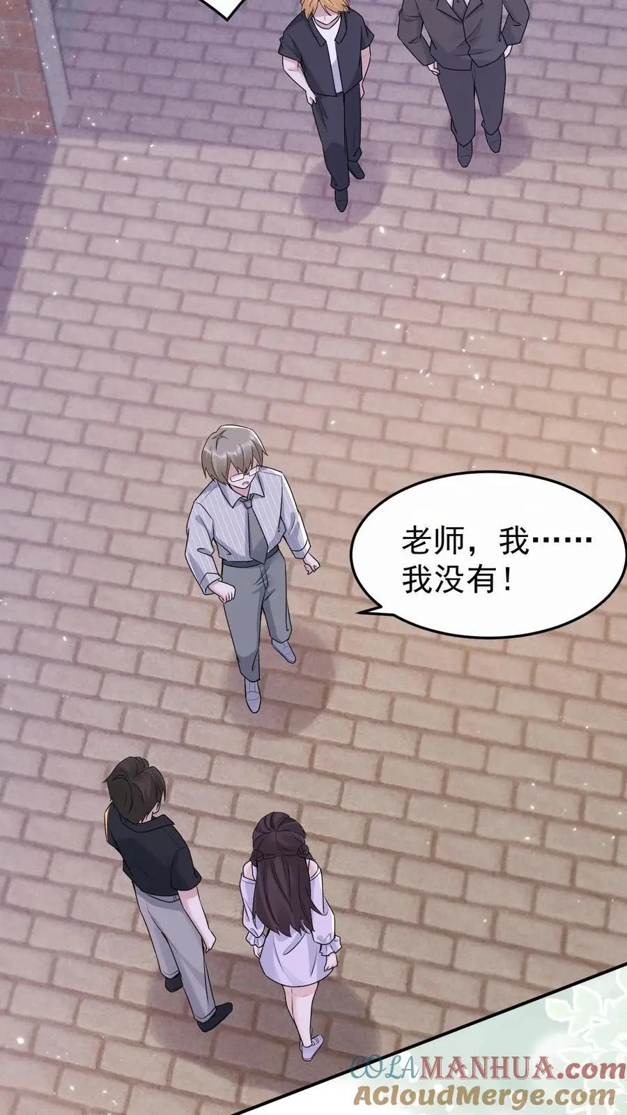 第159话 A哥宁宣 第17页