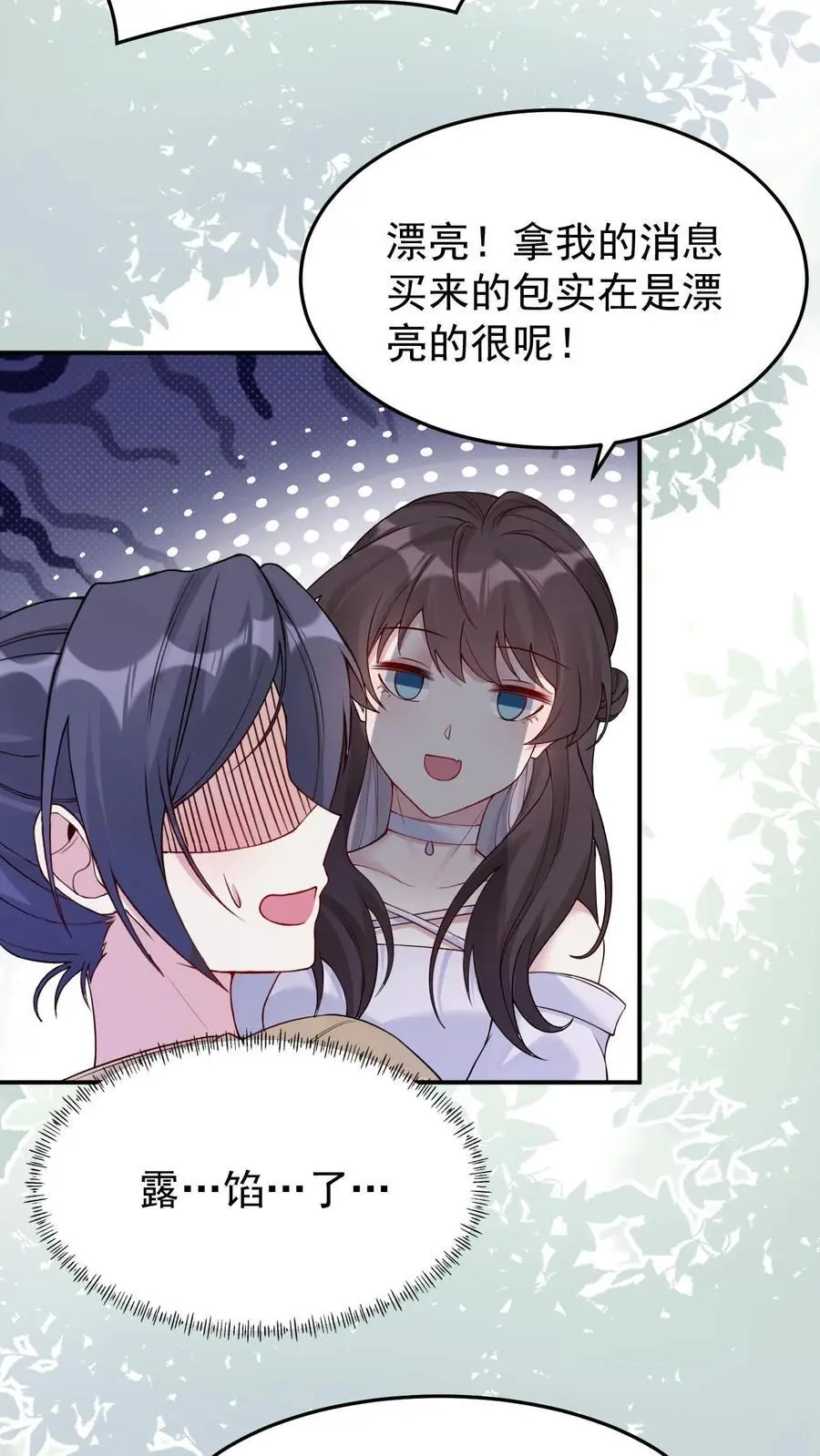 第159话 A哥宁宣 第22页