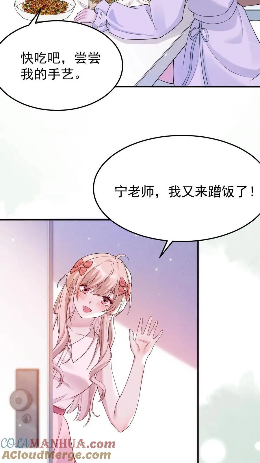第159话 A哥宁宣 第25页