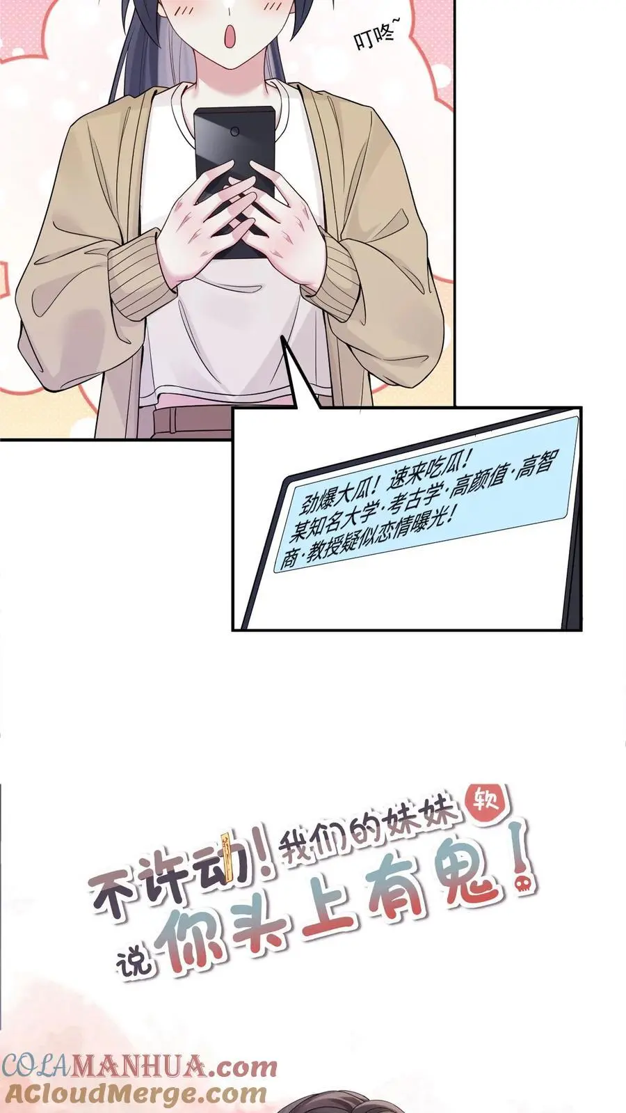 第159话 A哥宁宣 第27页