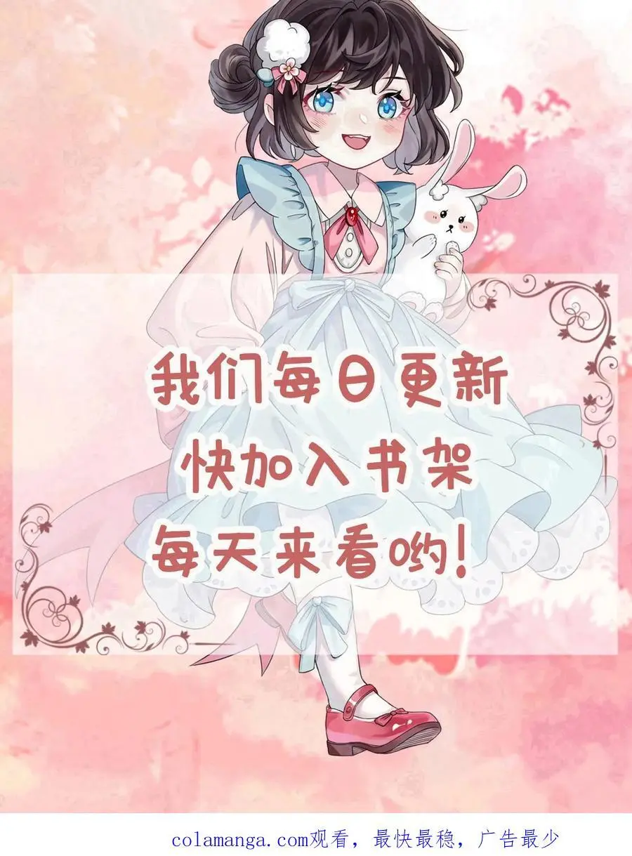 第159话 A哥宁宣 第28页