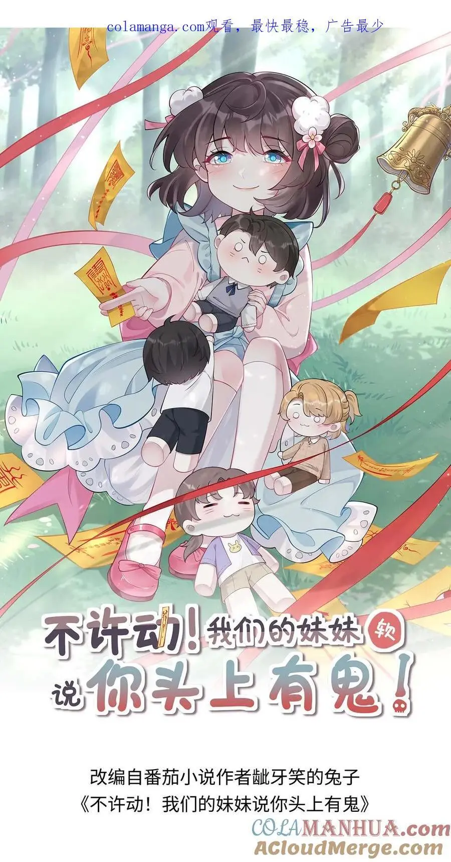 第159话 A哥宁宣 第29页