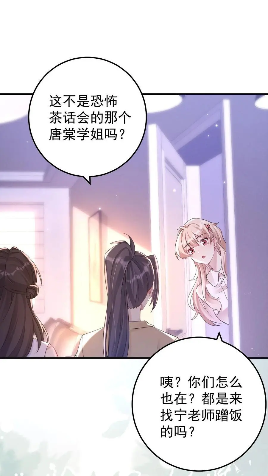 第159话 A哥宁宣 第30页