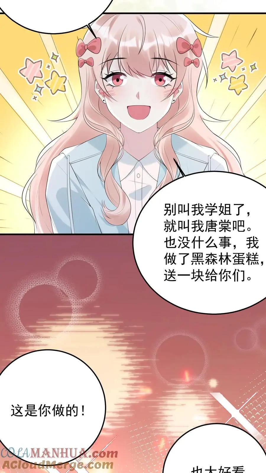 第161话 犯水灾 第3页