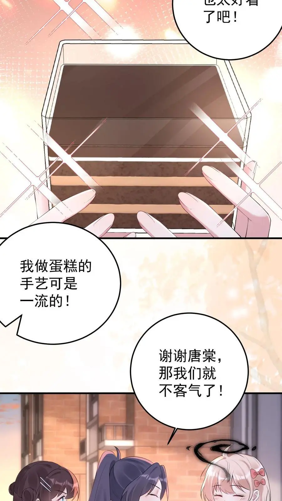 第161话 犯水灾 第4页