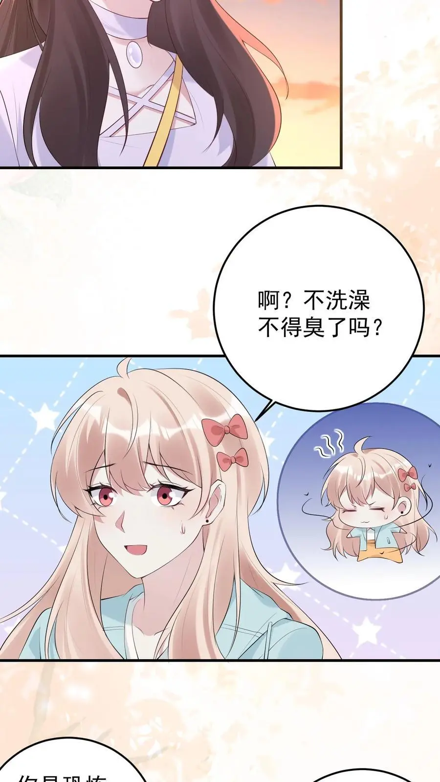 第161话 犯水灾 第6页