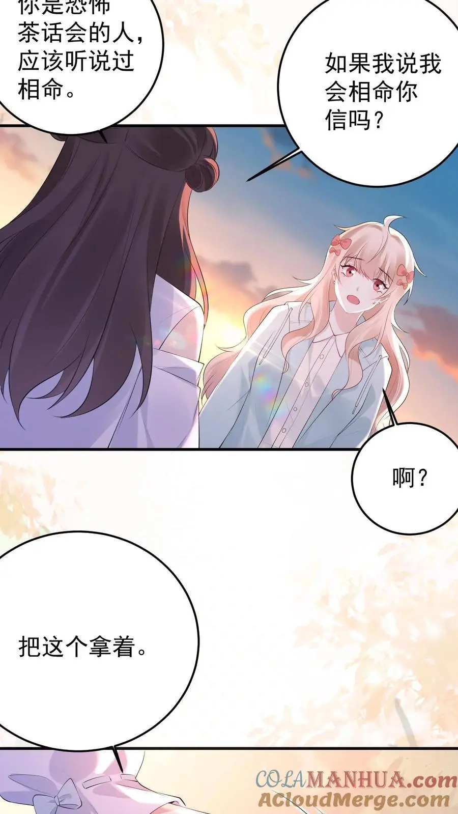 第161话 犯水灾 第7页