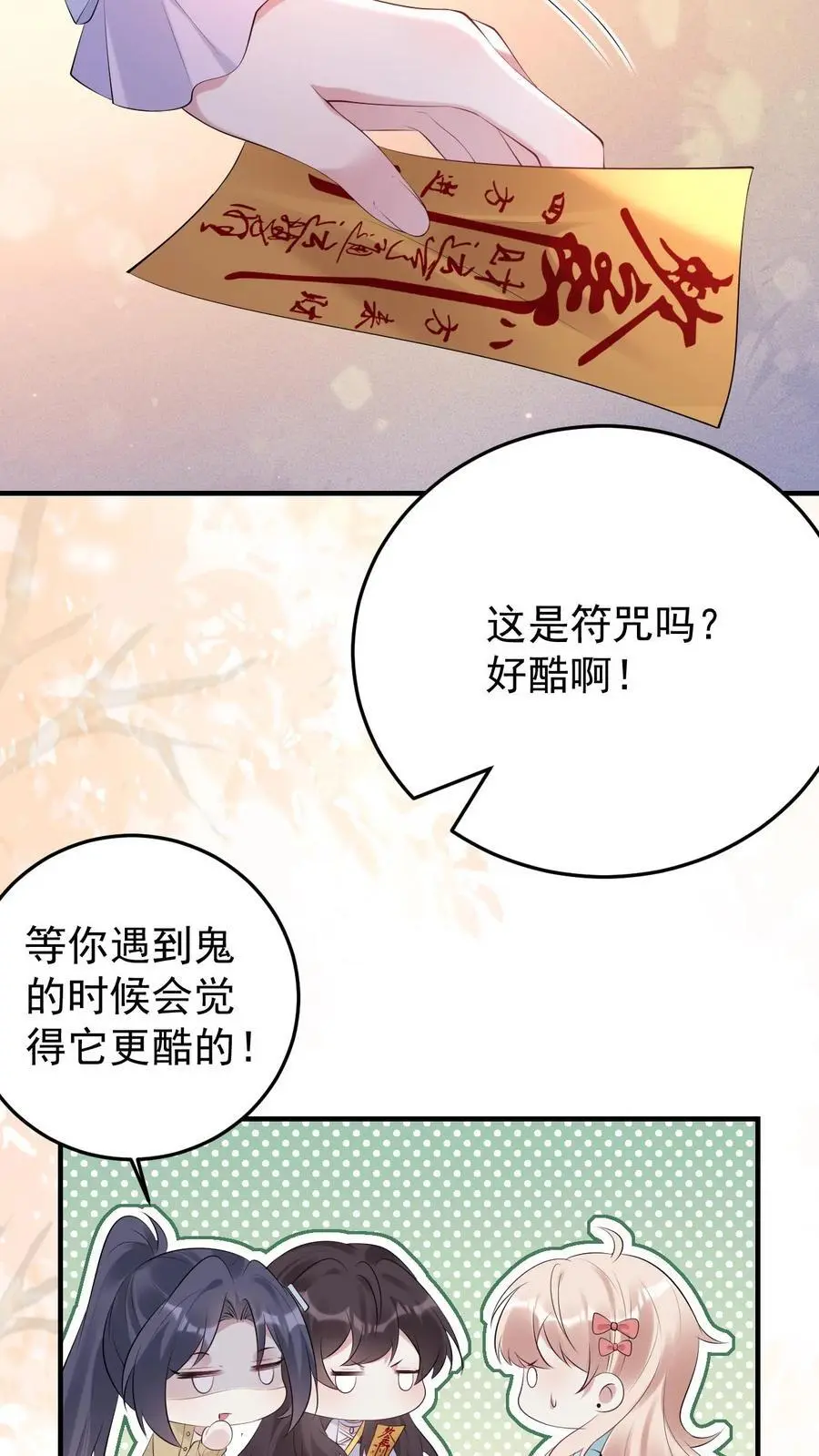 第161话 犯水灾 第8页