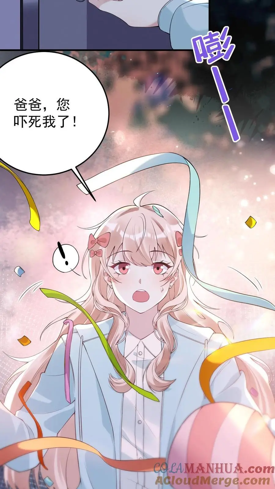第161话 犯水灾 第11页
