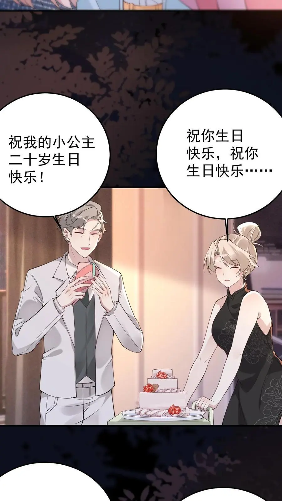 第161话 犯水灾 第12页