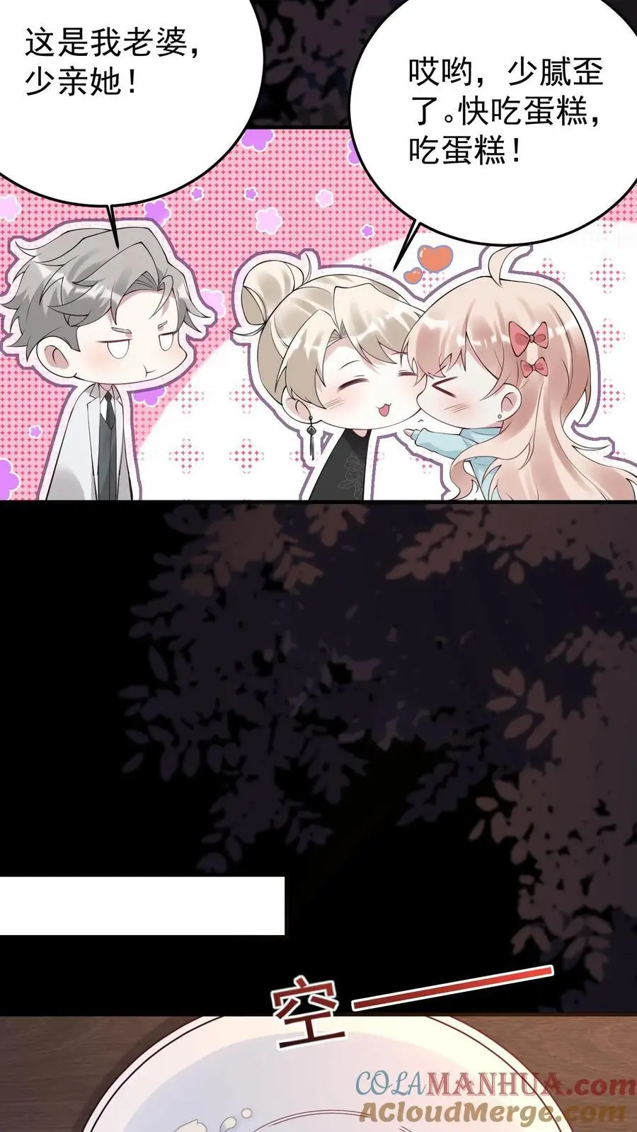 第161话 犯水灾 第13页