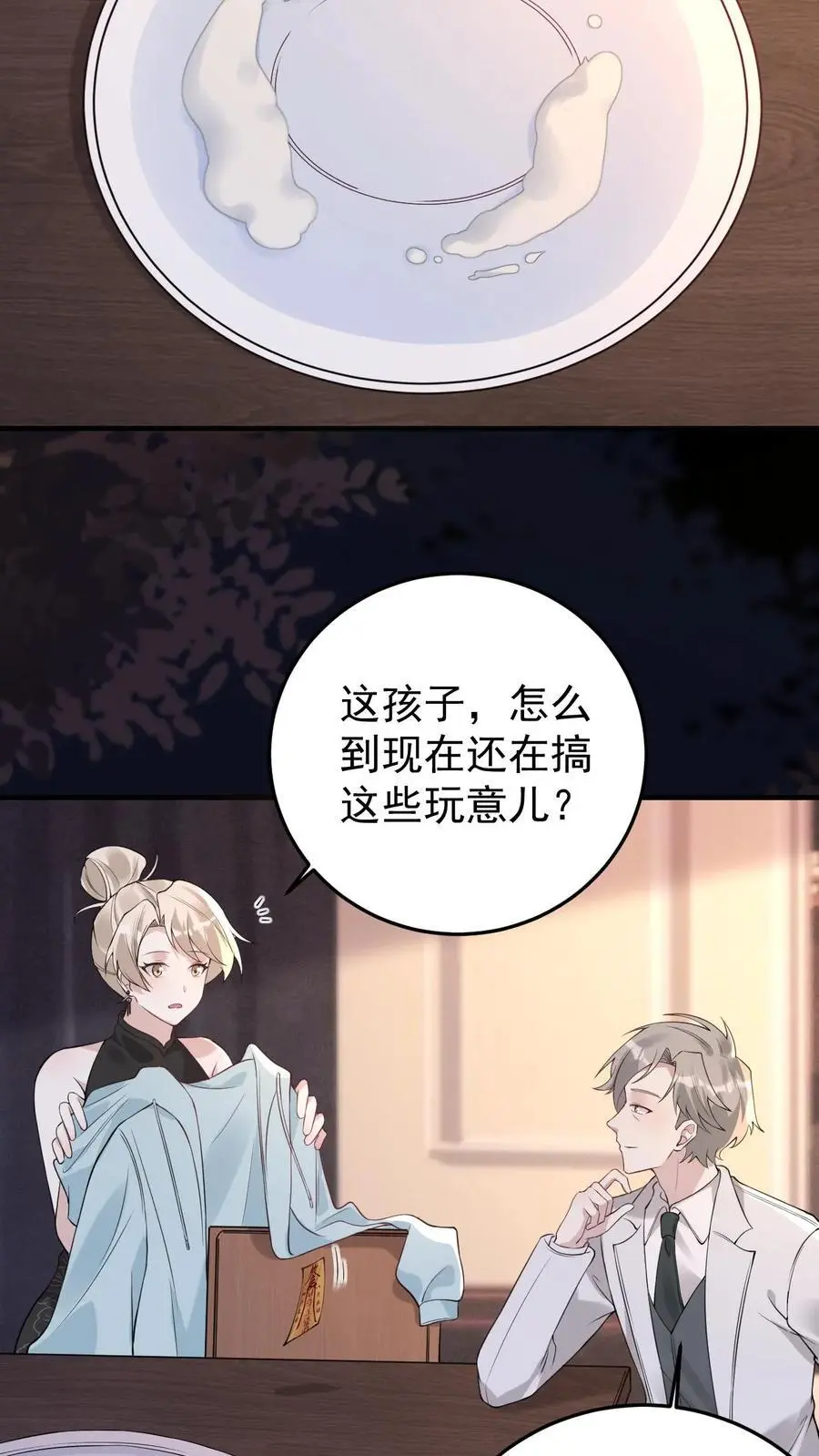 第161话 犯水灾 第14页