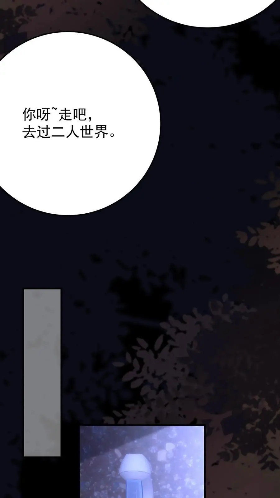 第161话 犯水灾 第16页