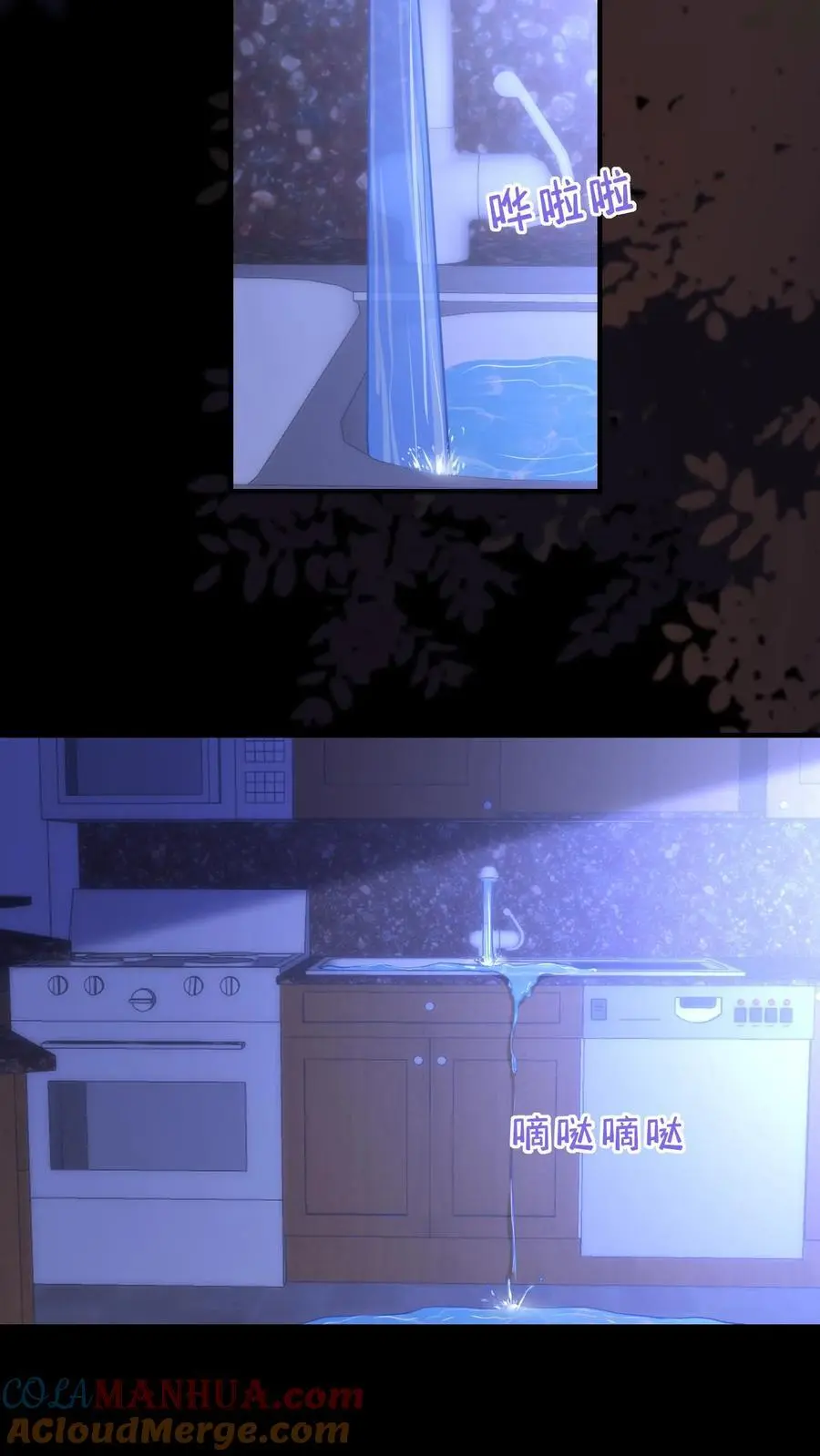 第161话 犯水灾 第17页