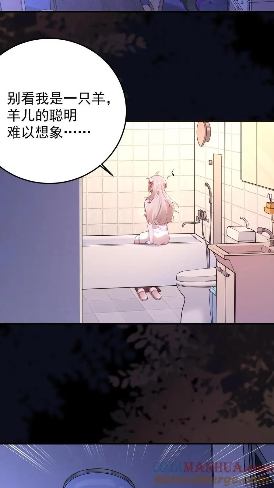 第161话 犯水灾 第19页