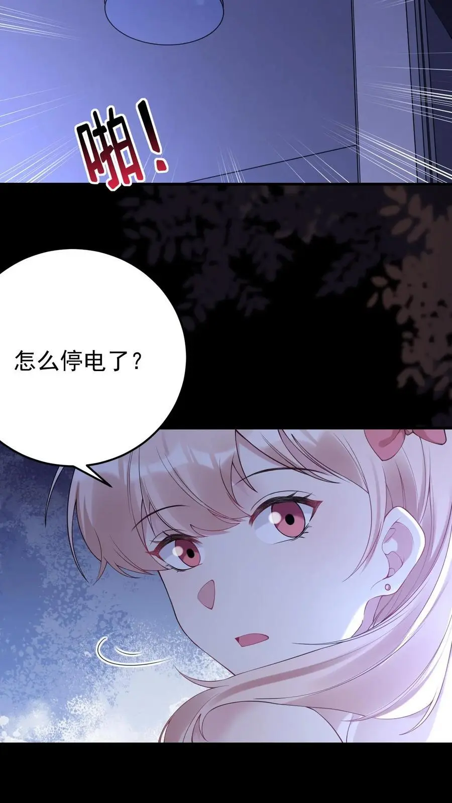第161话 犯水灾 第20页