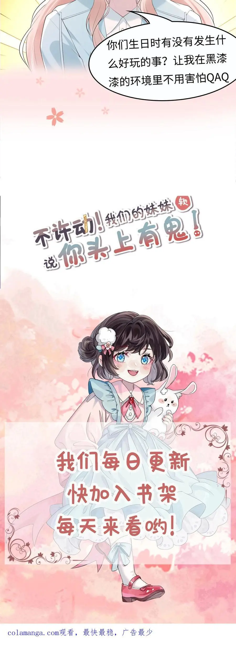 第161话 犯水灾 第22页