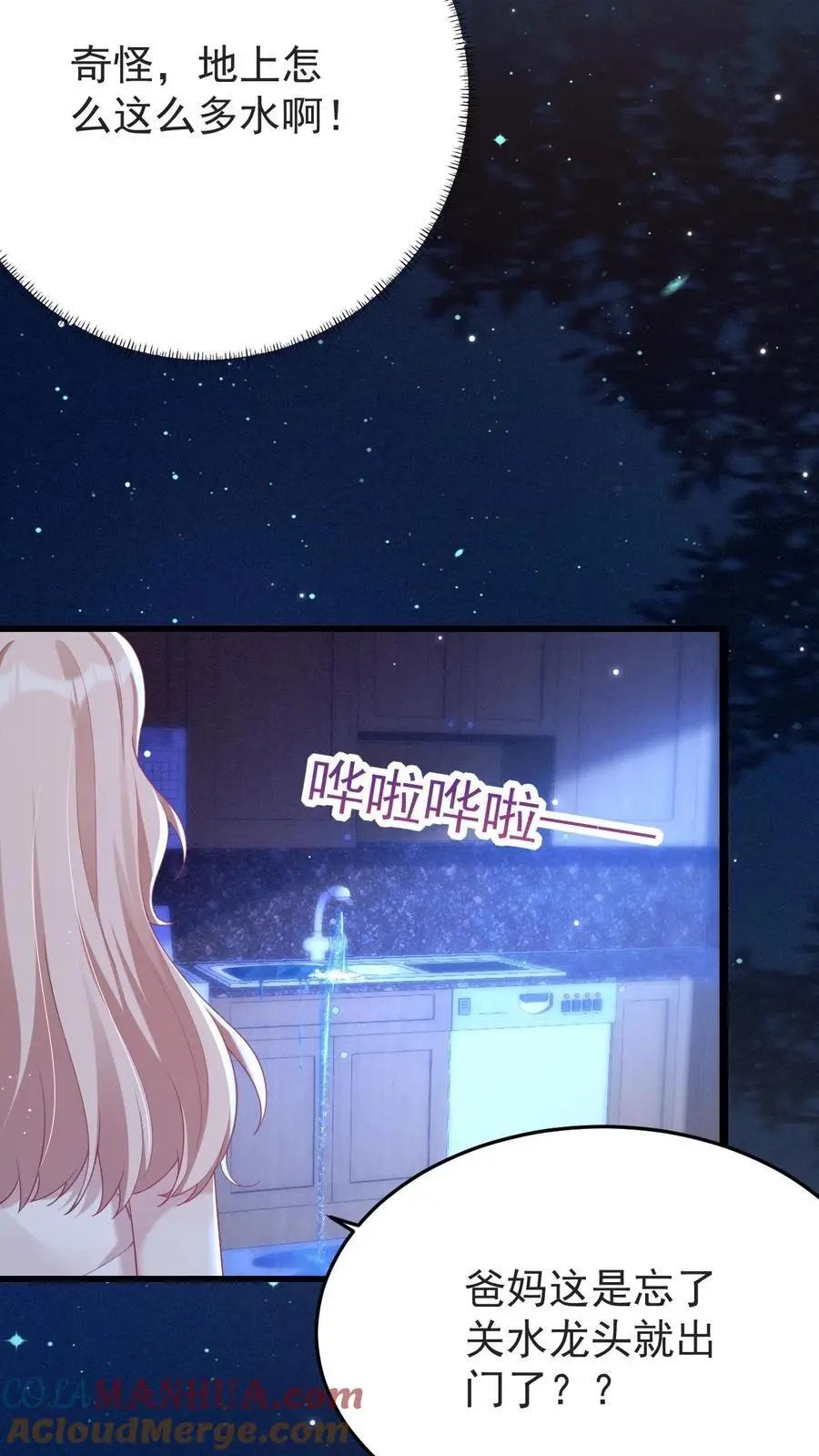 第162话 遇到宁致 第3页