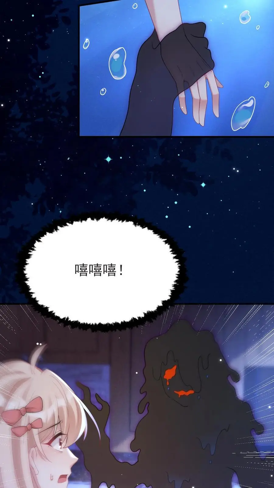 第162话 遇到宁致 第6页