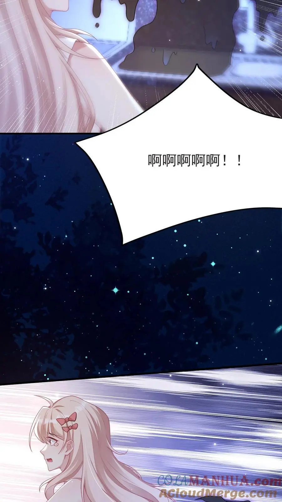 第162话 遇到宁致 第7页