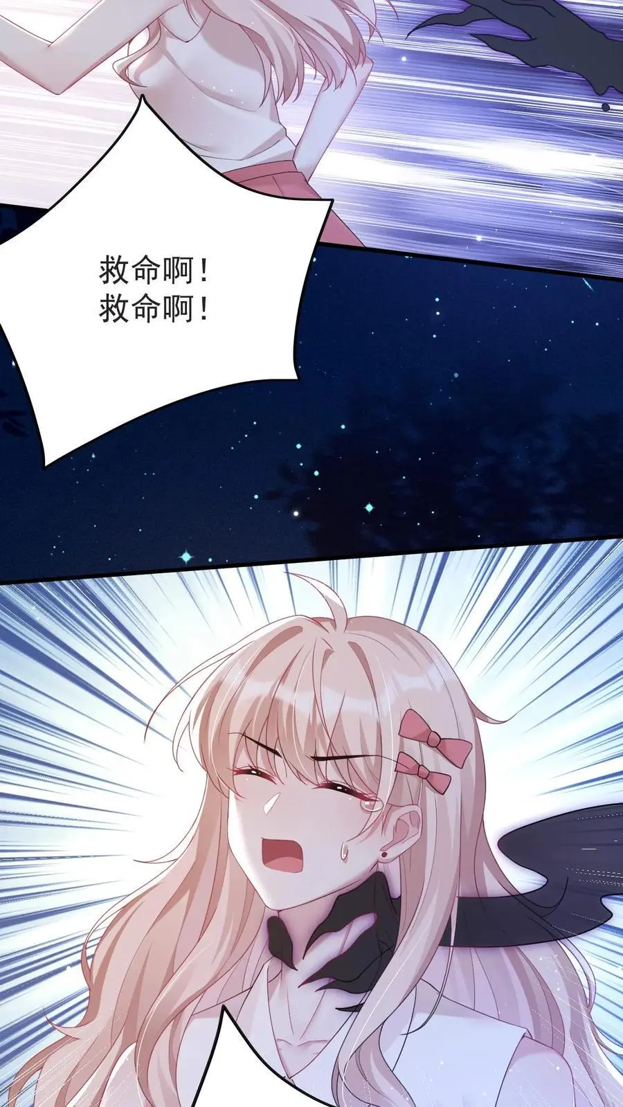 第162话 遇到宁致 第8页