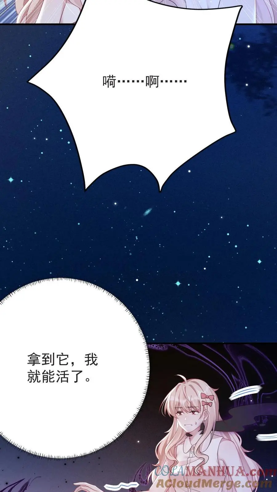 第162话 遇到宁致 第9页