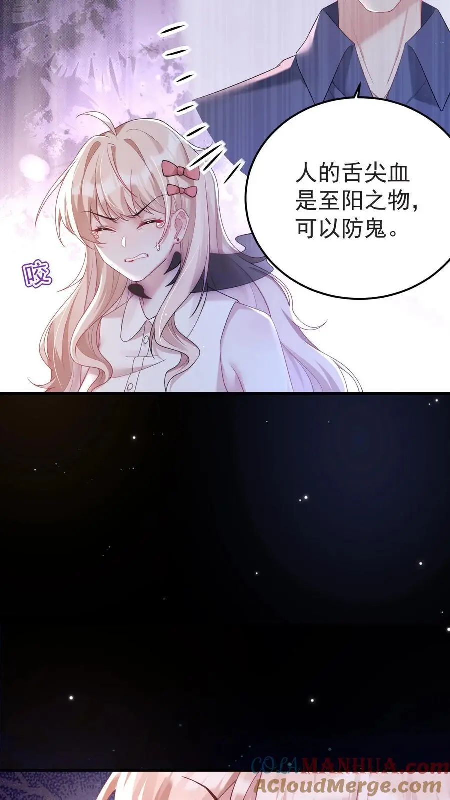 第162话 遇到宁致 第11页